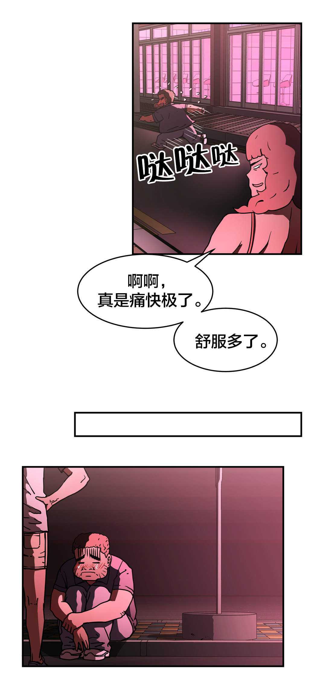 第40章：更火辣的地方6
