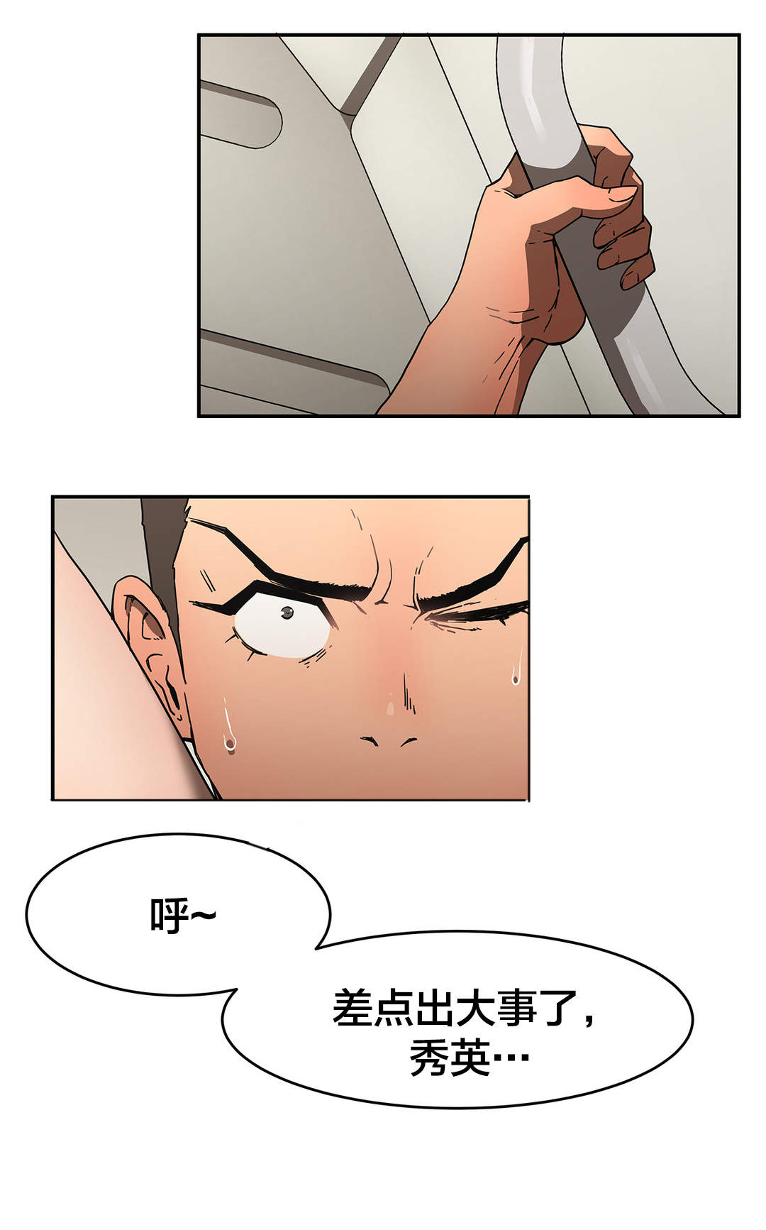 第34章：无事11