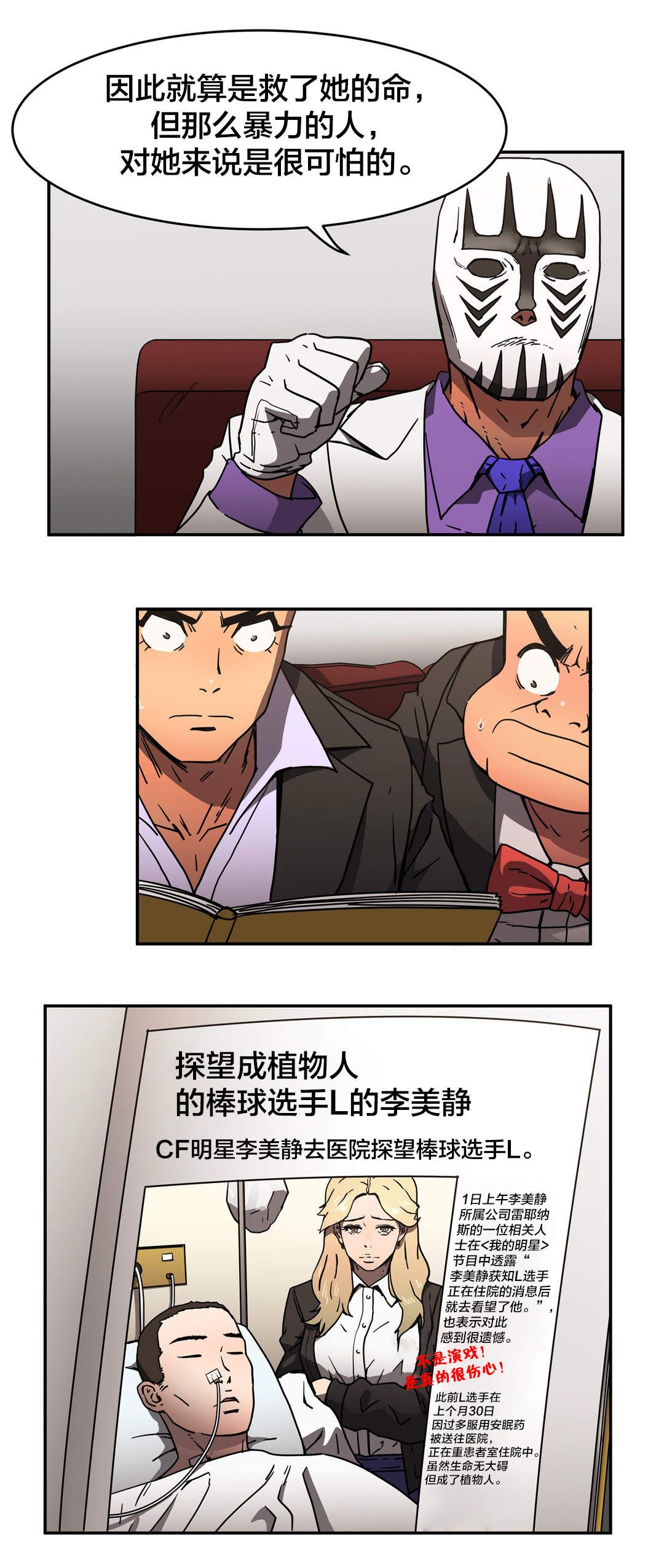 第47章：换一方式3