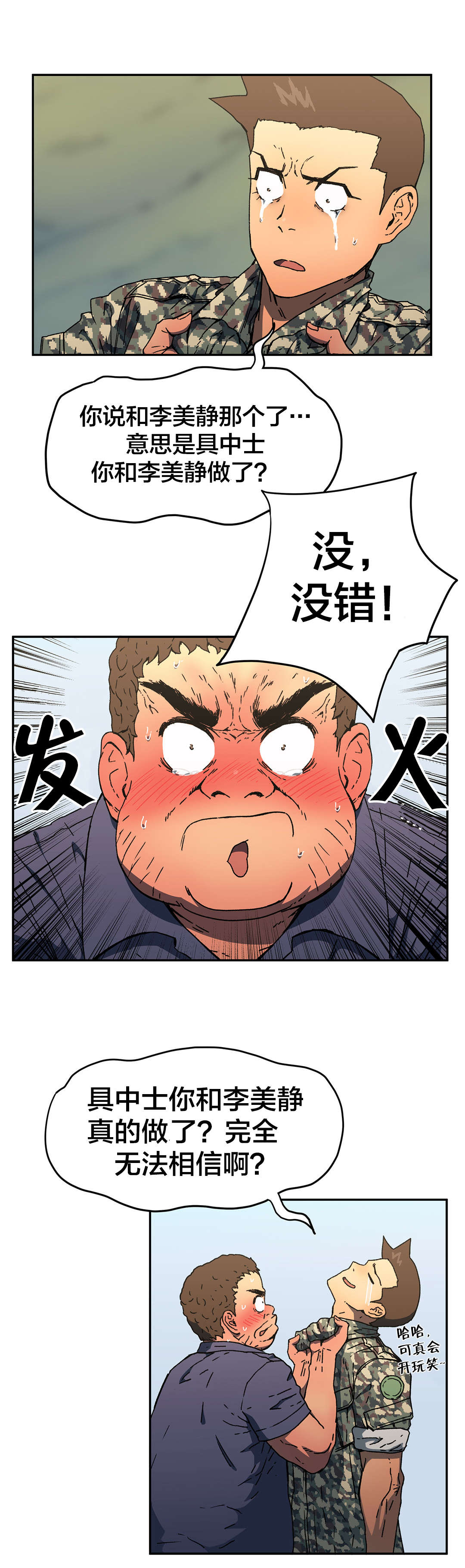 第75章：拜托了1