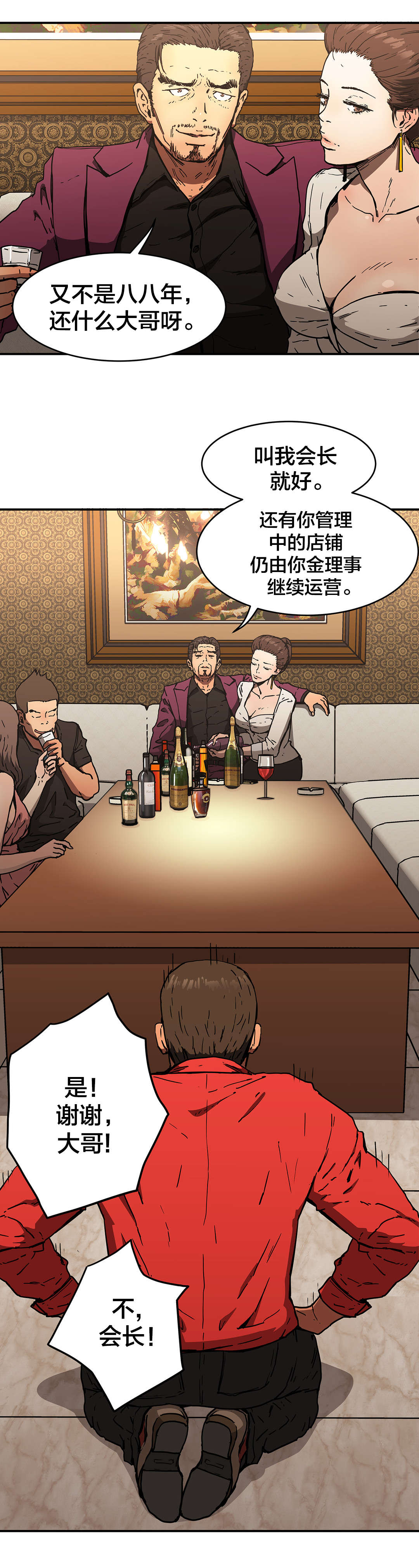 第69章：盯紧了1