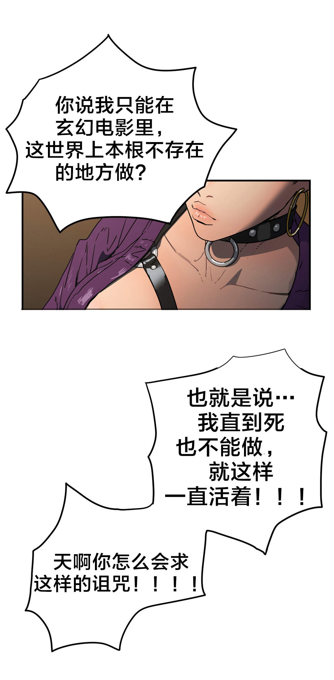 第32章：100%真实1