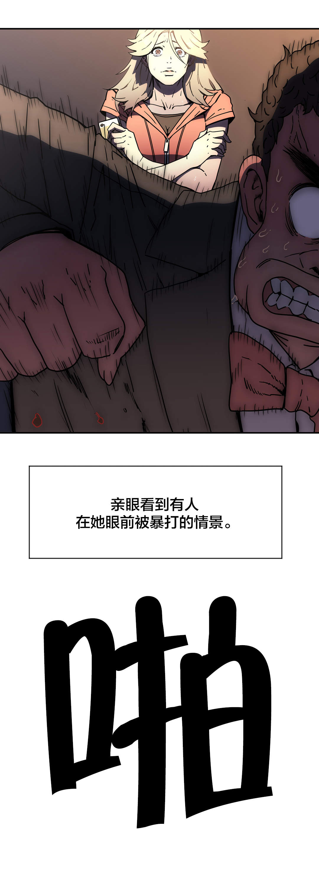 第47章：换一方式2