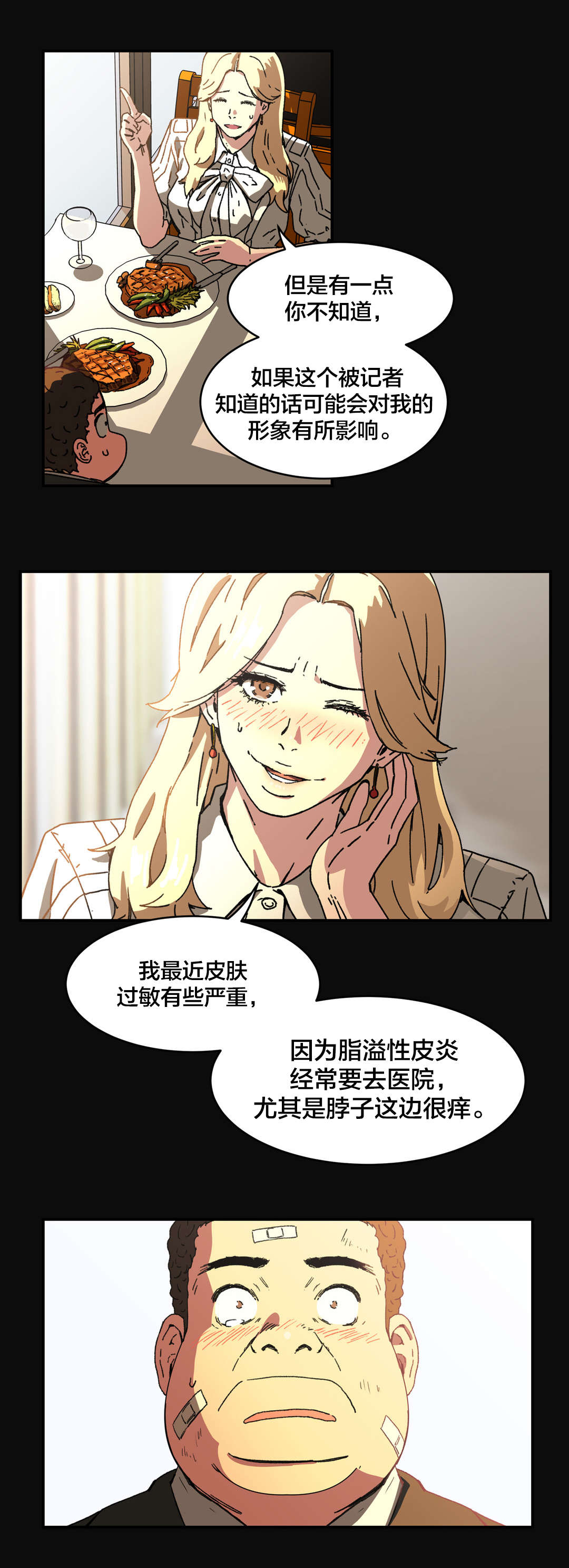 第87章：不用担心7