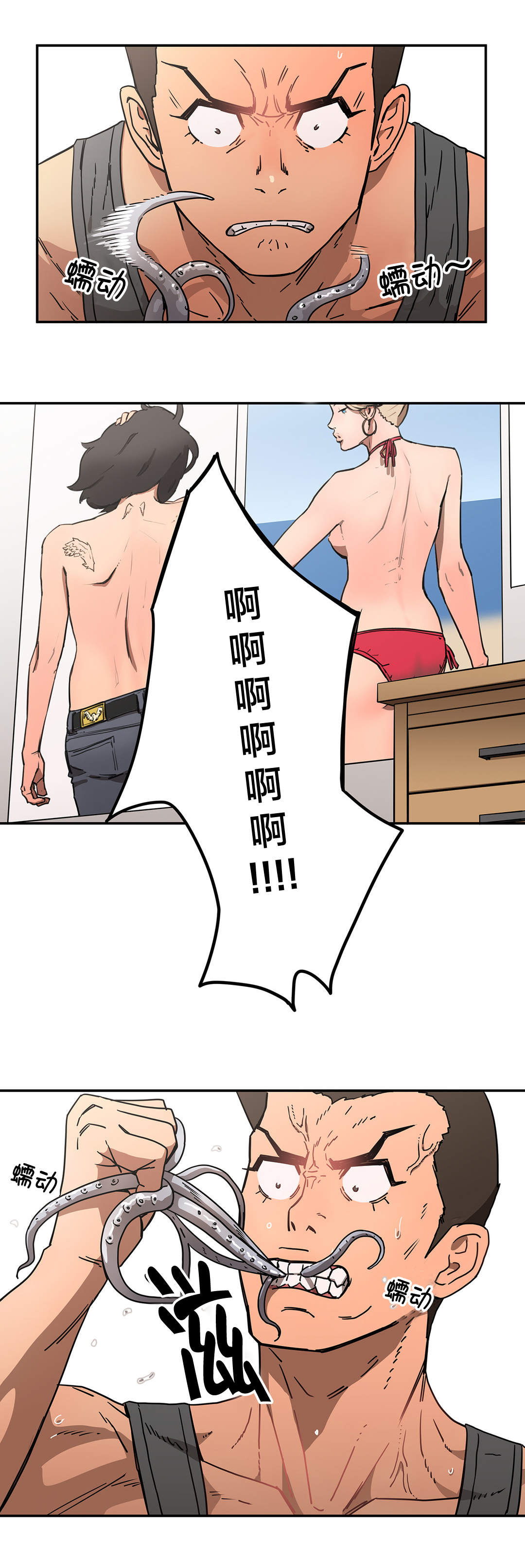第29章：昏迷18