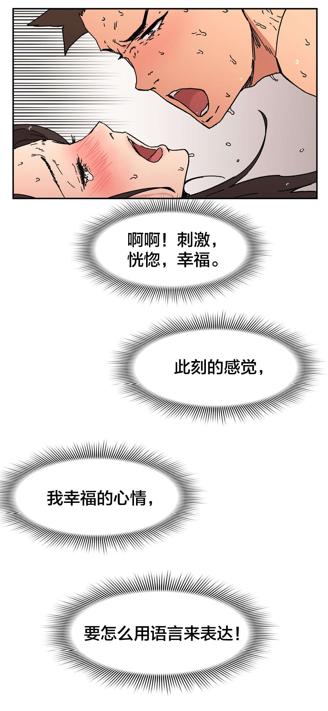 第96章：苏醒7