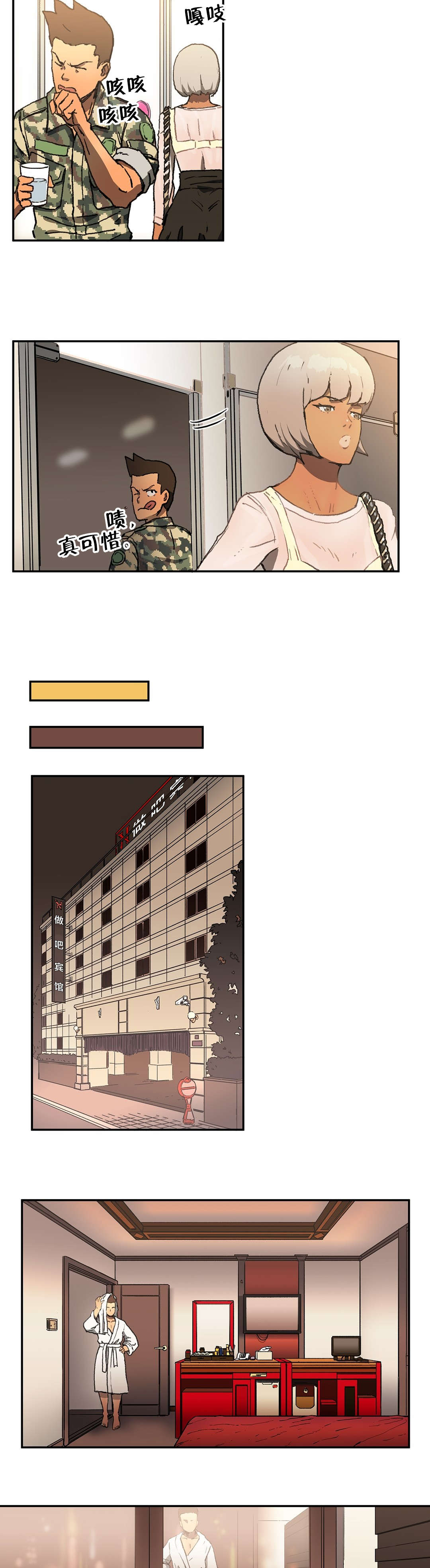 第5章：开房6
