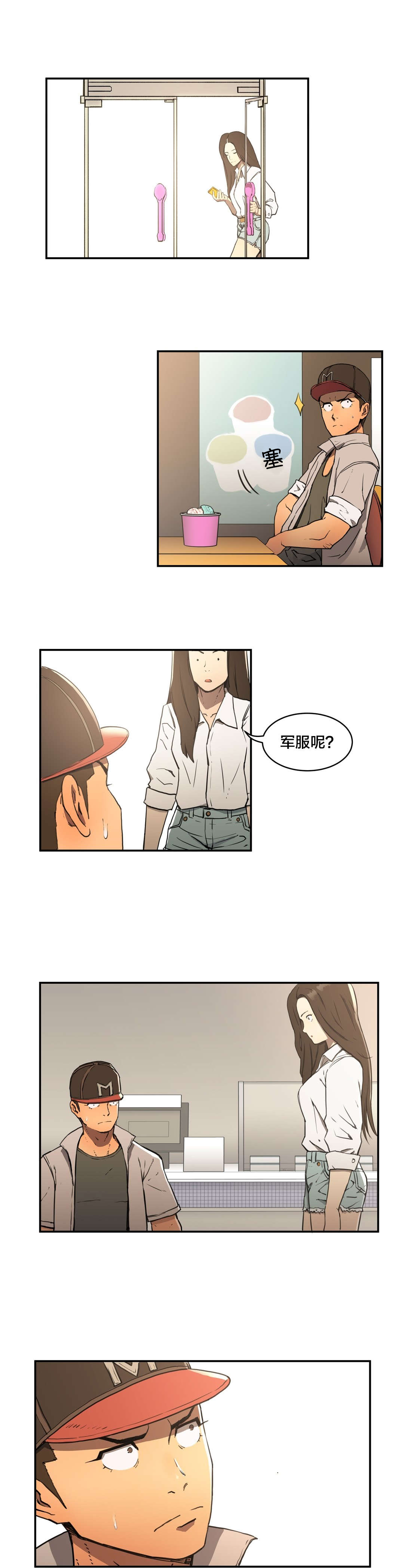 第11章：寻访8