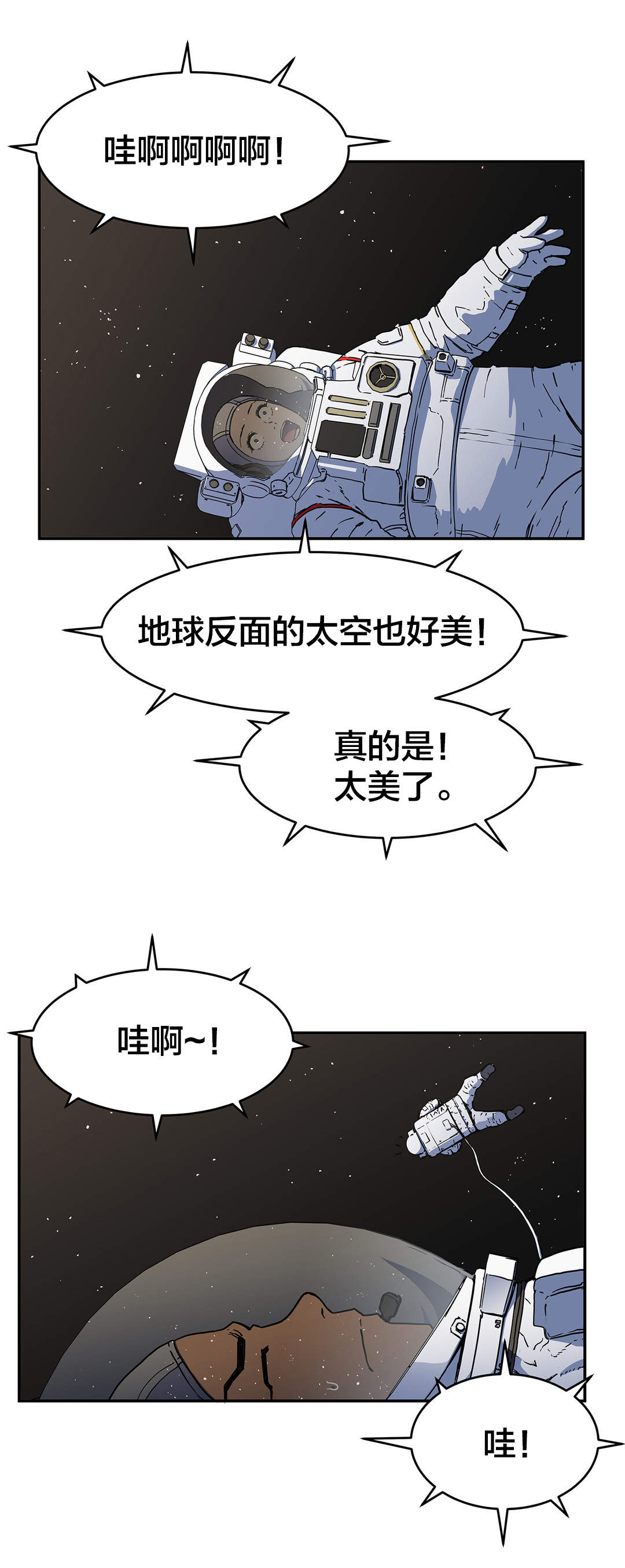第33章：上太空14