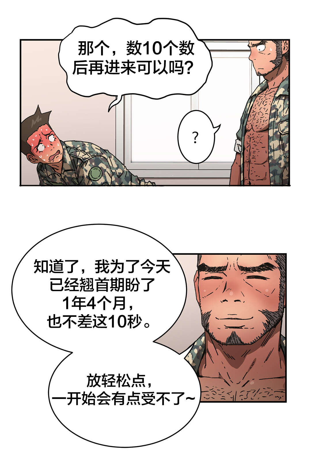 第78章：强颜欢笑5