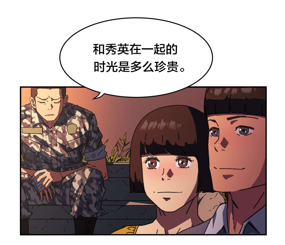第85章：珍贵13