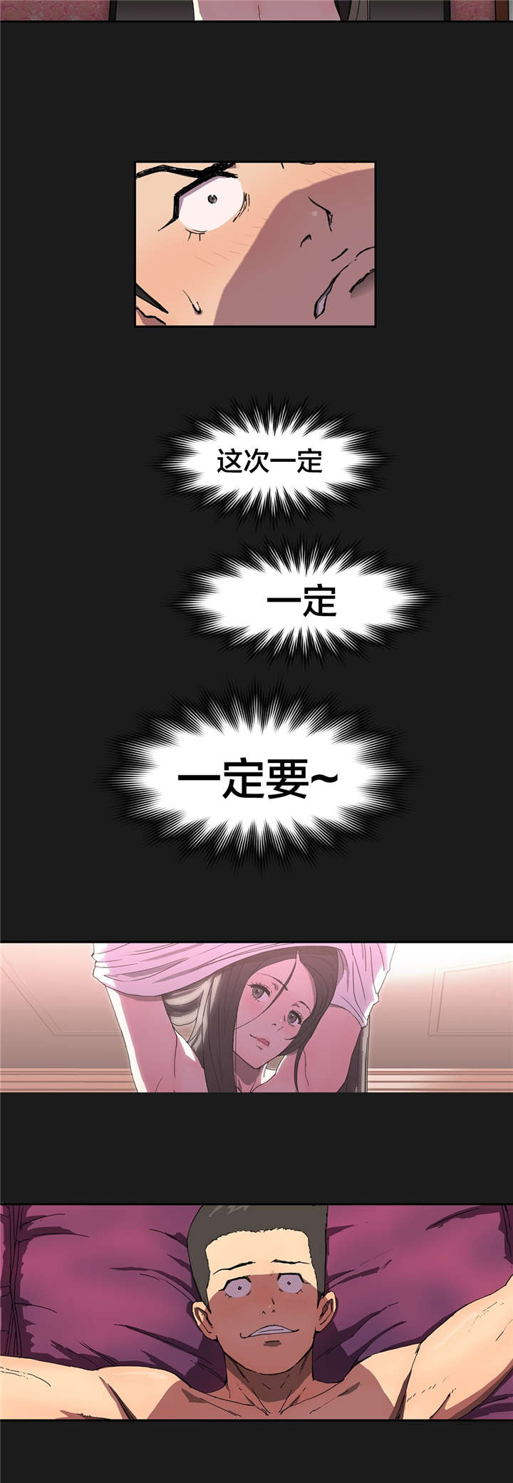 第16章：做梦5