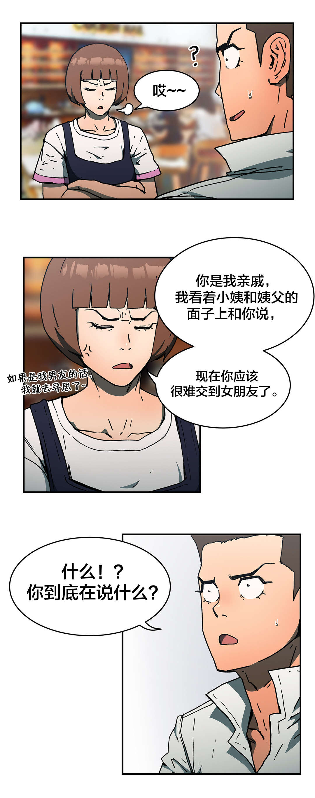 第72章：人事将校2