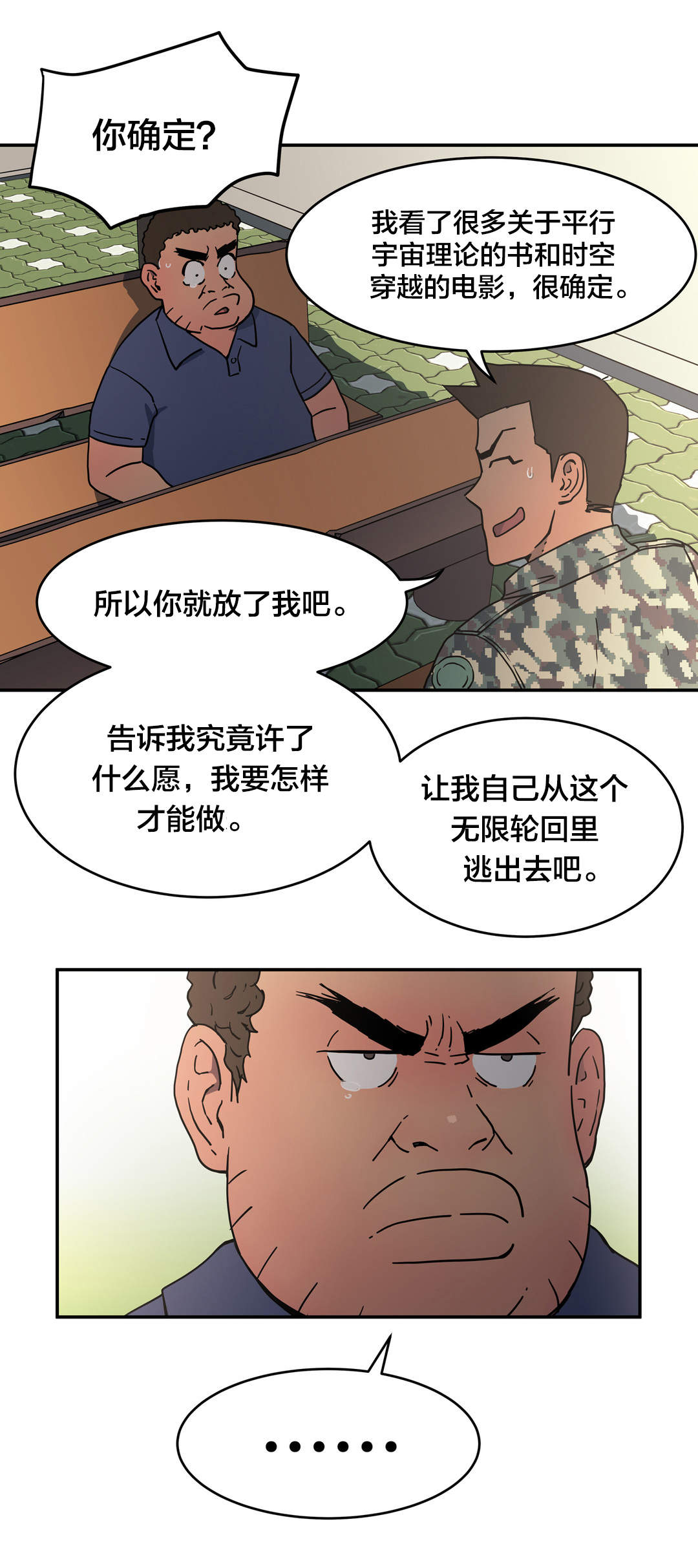 第28章：发生什么3