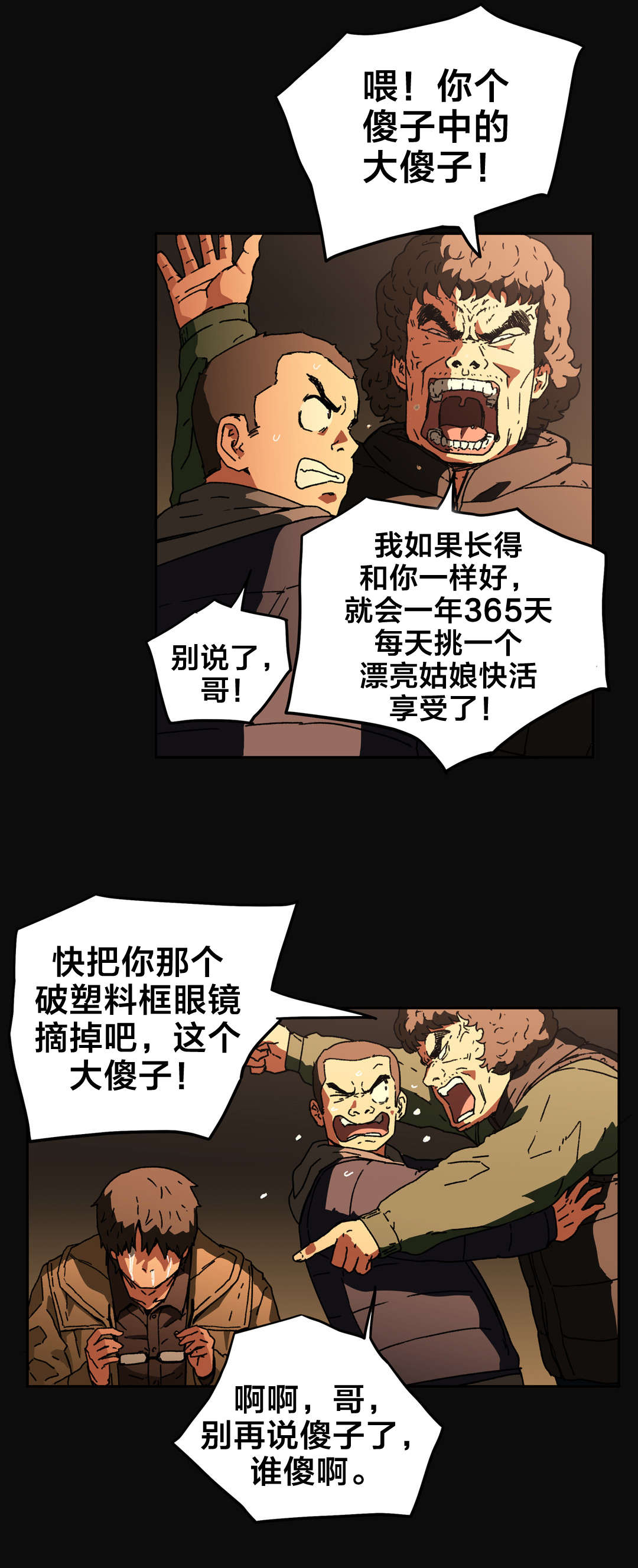 第84章：为自己而活3
