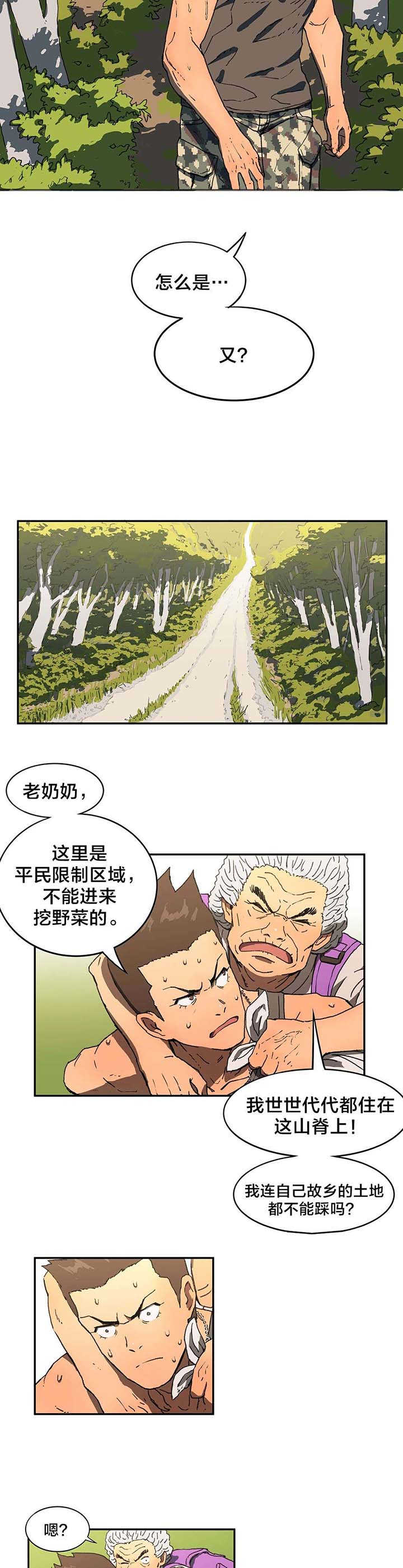 第7章：既视感13