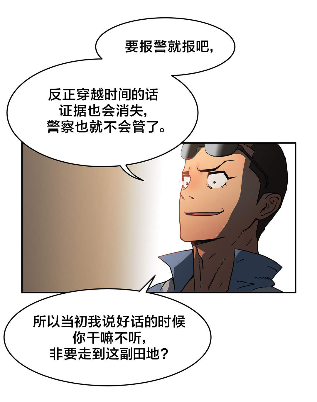 第30章：绑架9