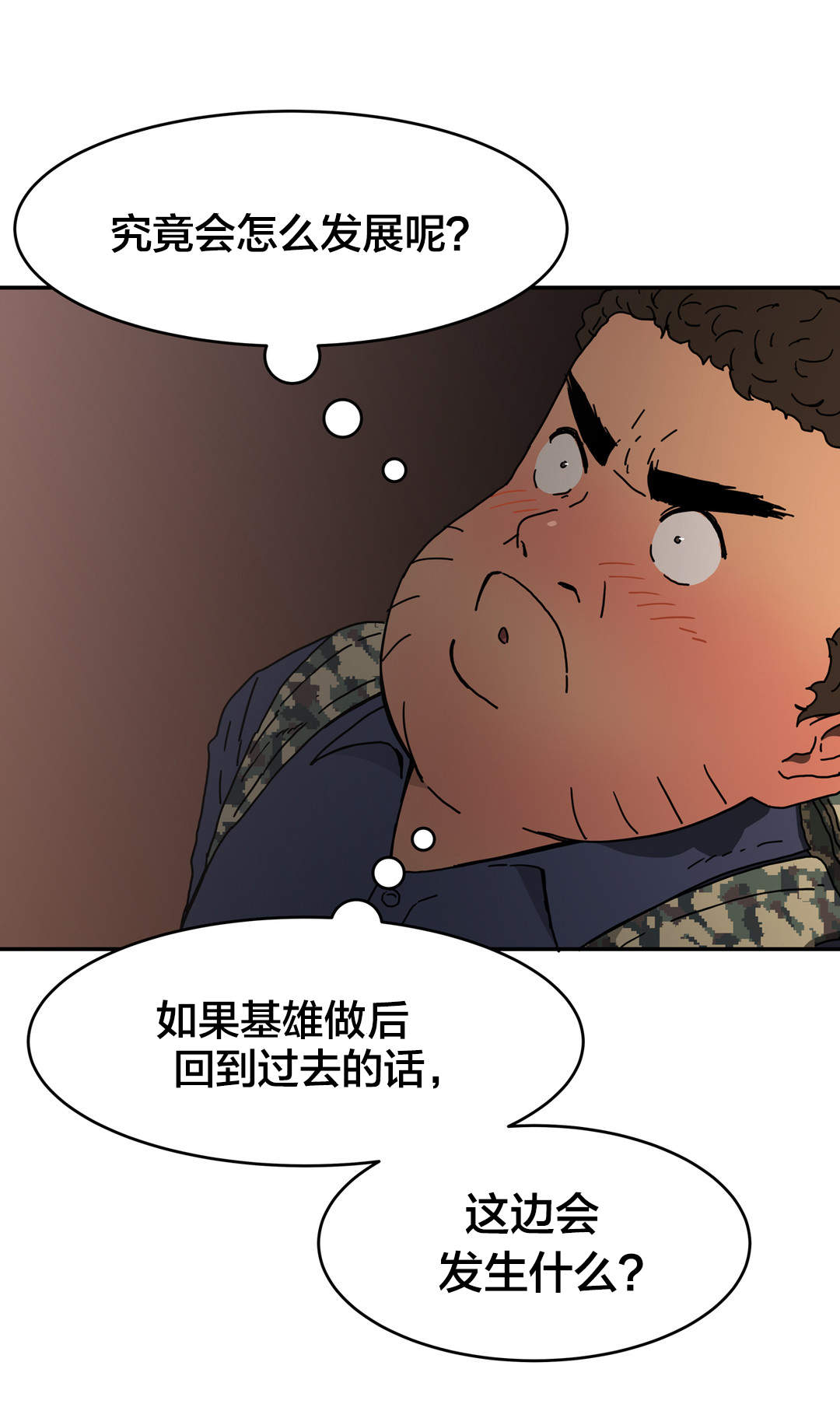 第28章：发生什么19