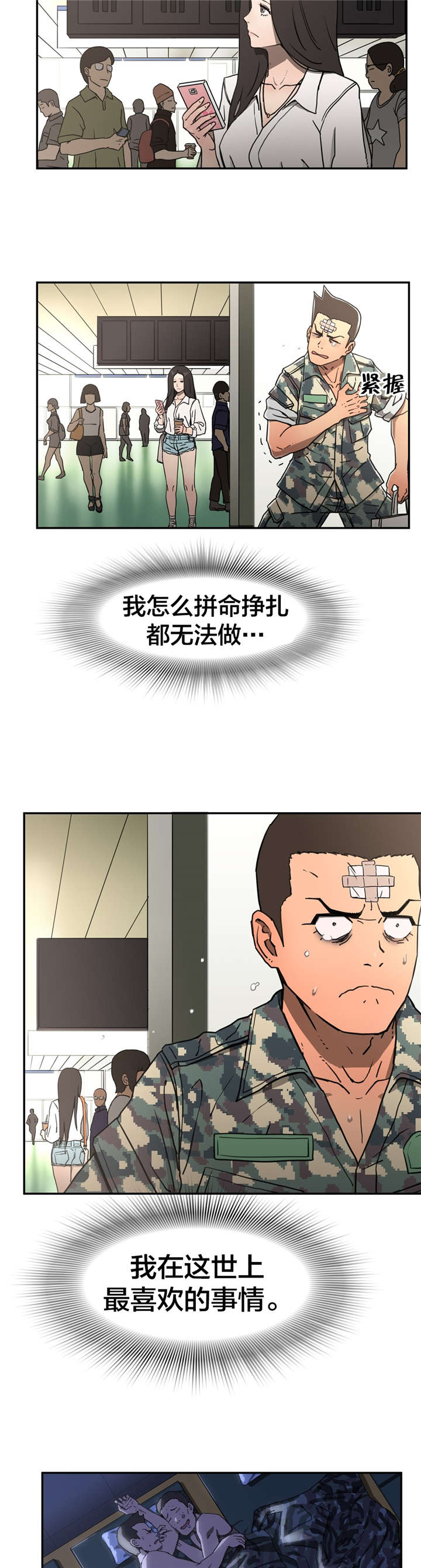 第15章：禁欲4