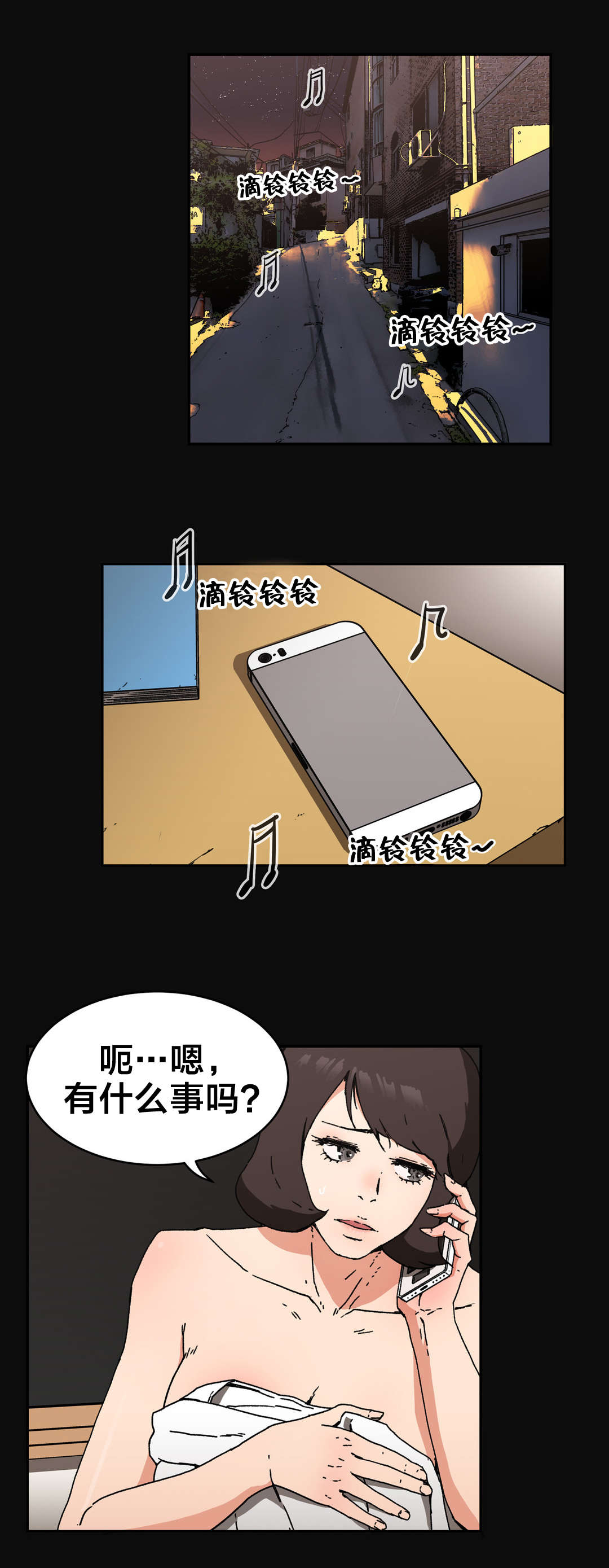 第83章：傻子9