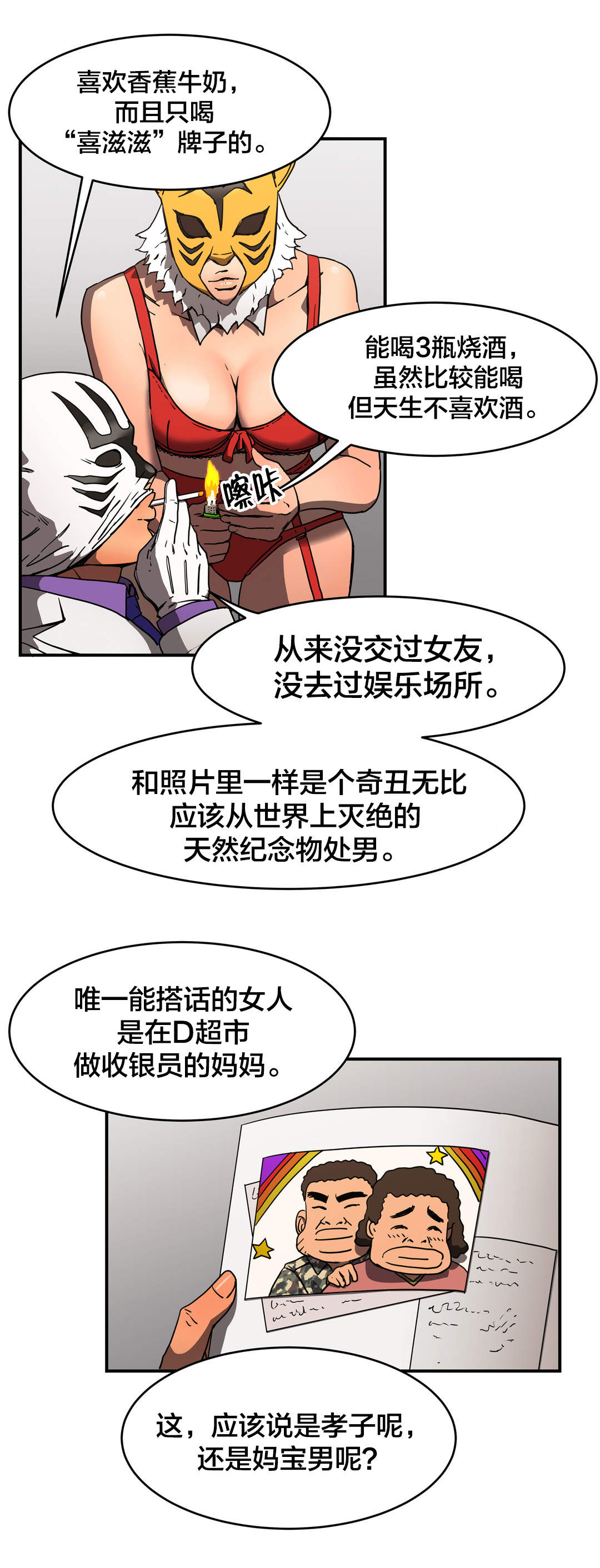 第36章：雇佣7