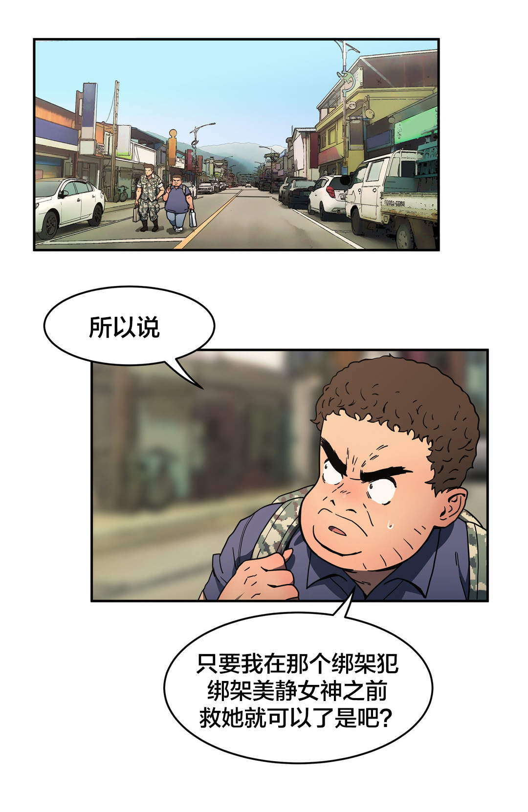 第39章：练胆量0