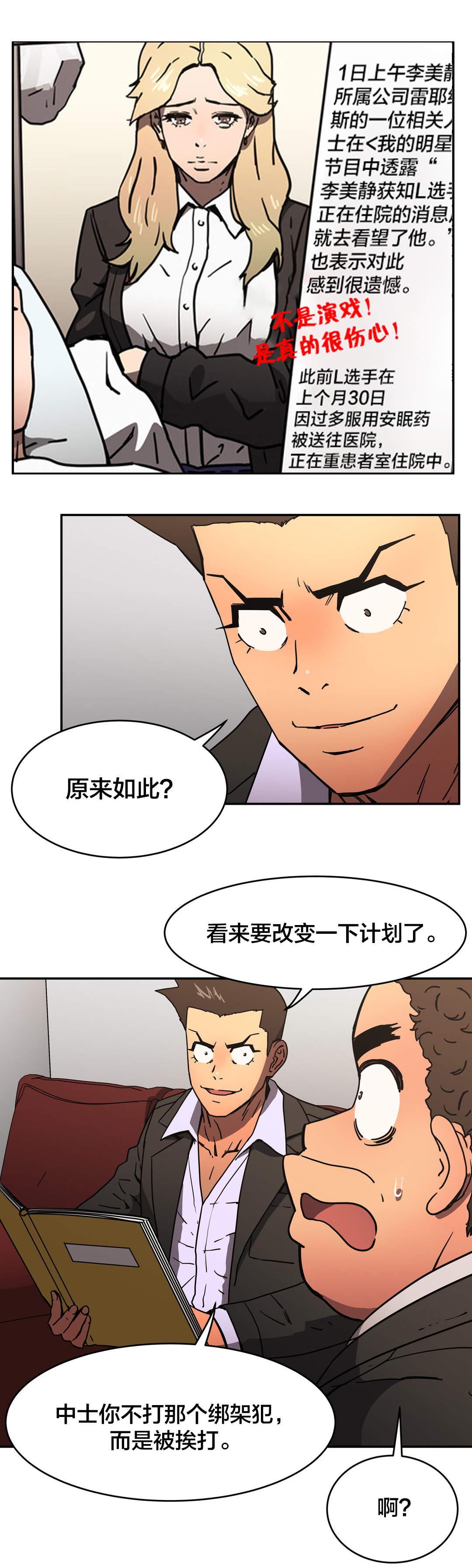 第47章：换一方式4