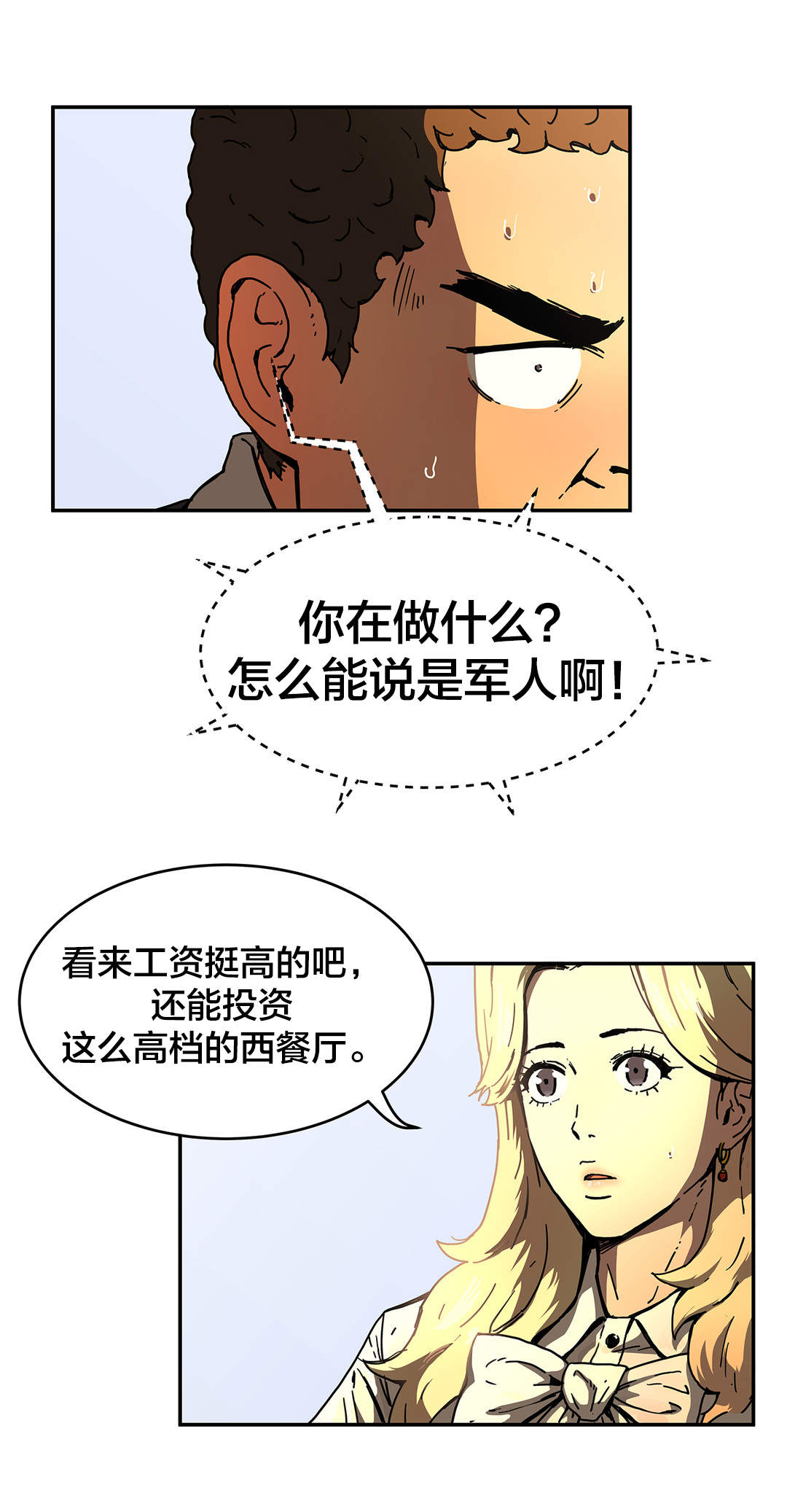 第51章：曾经的我4
