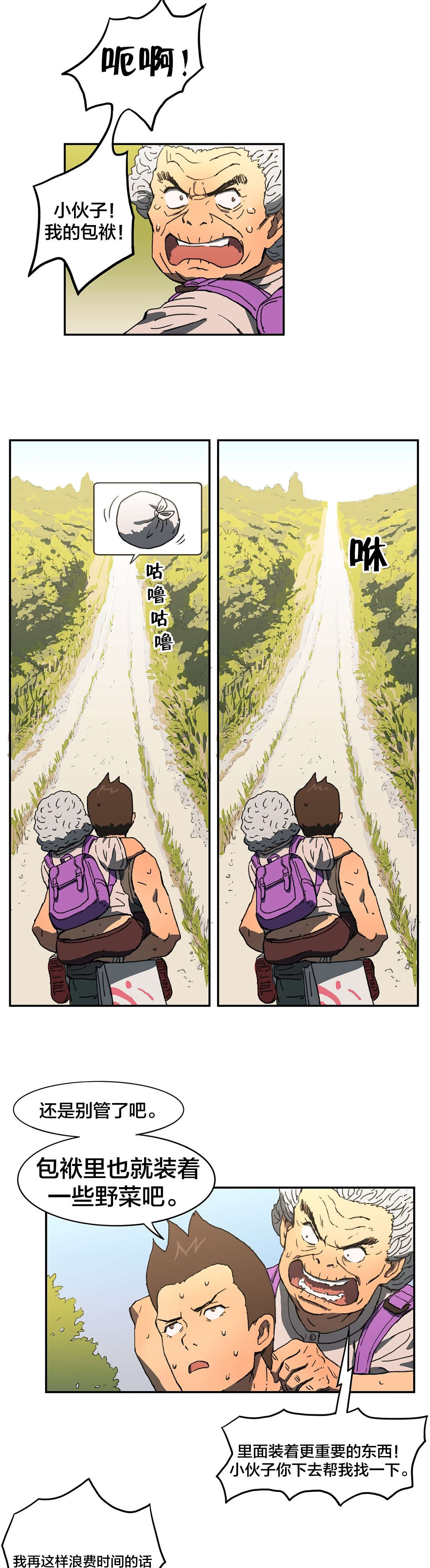 第3章：救人6