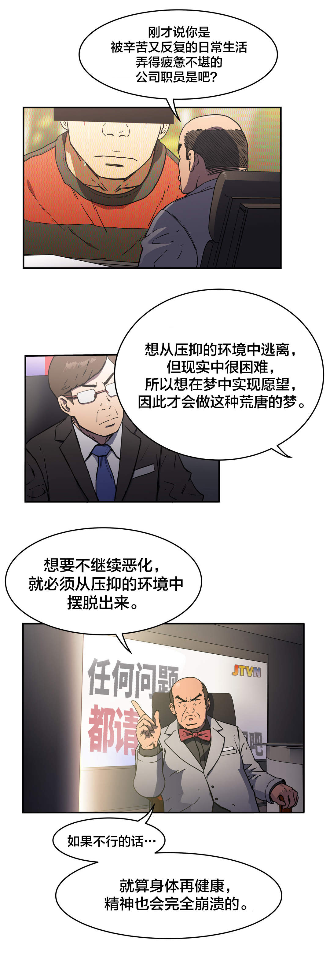 第35章：快疯了？14