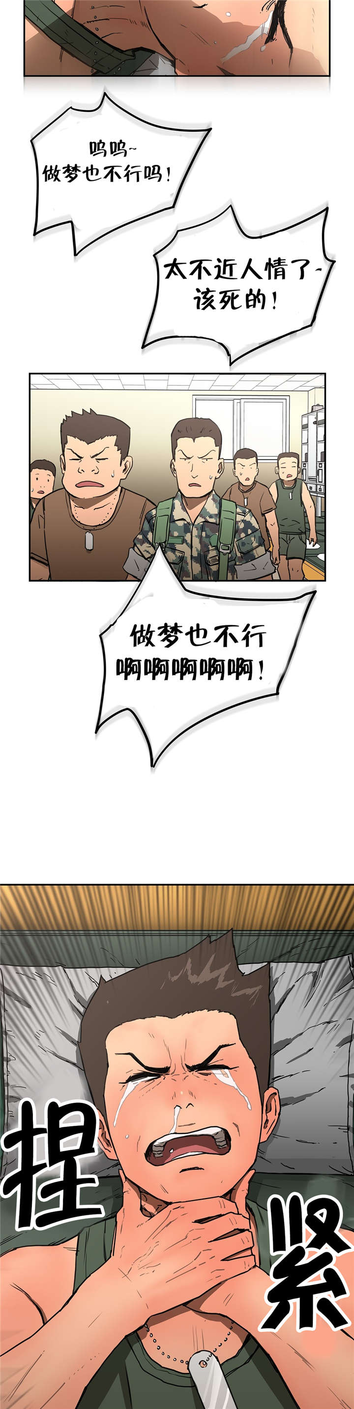 第16章：做梦11