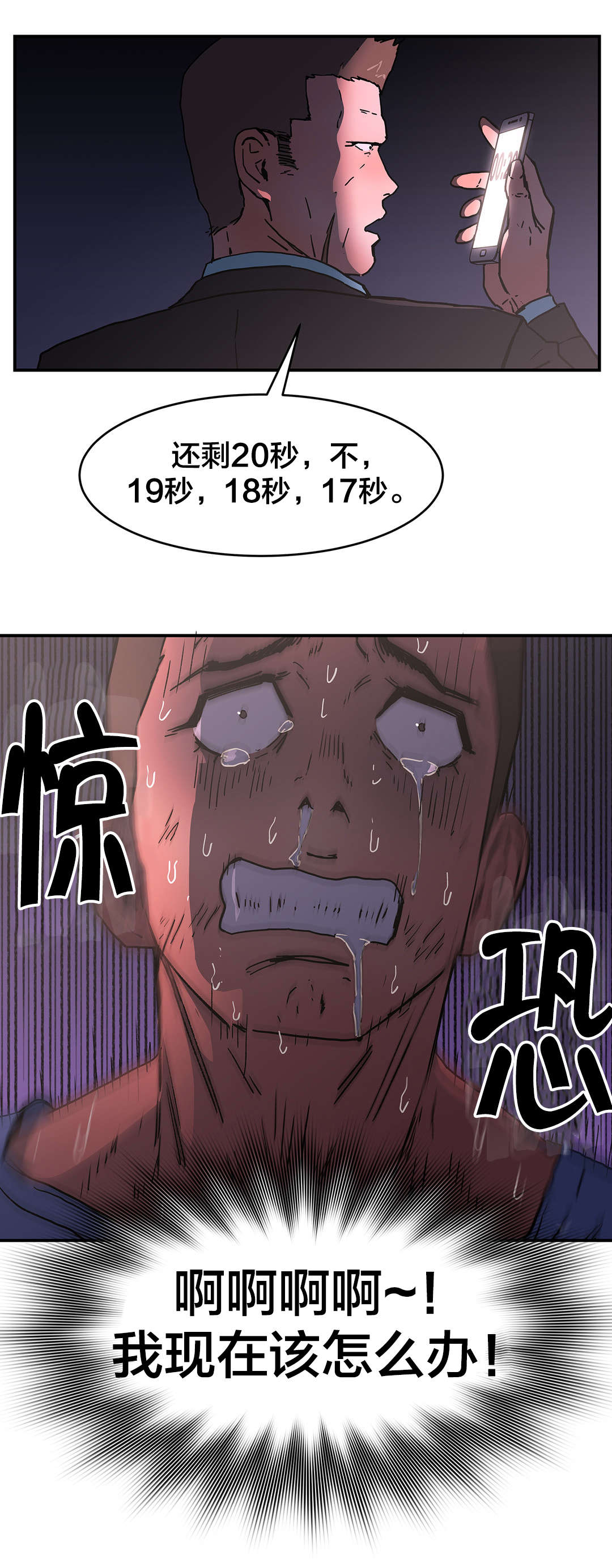 第70章：结束了吗？13