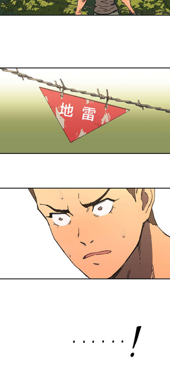 第2章：错过12