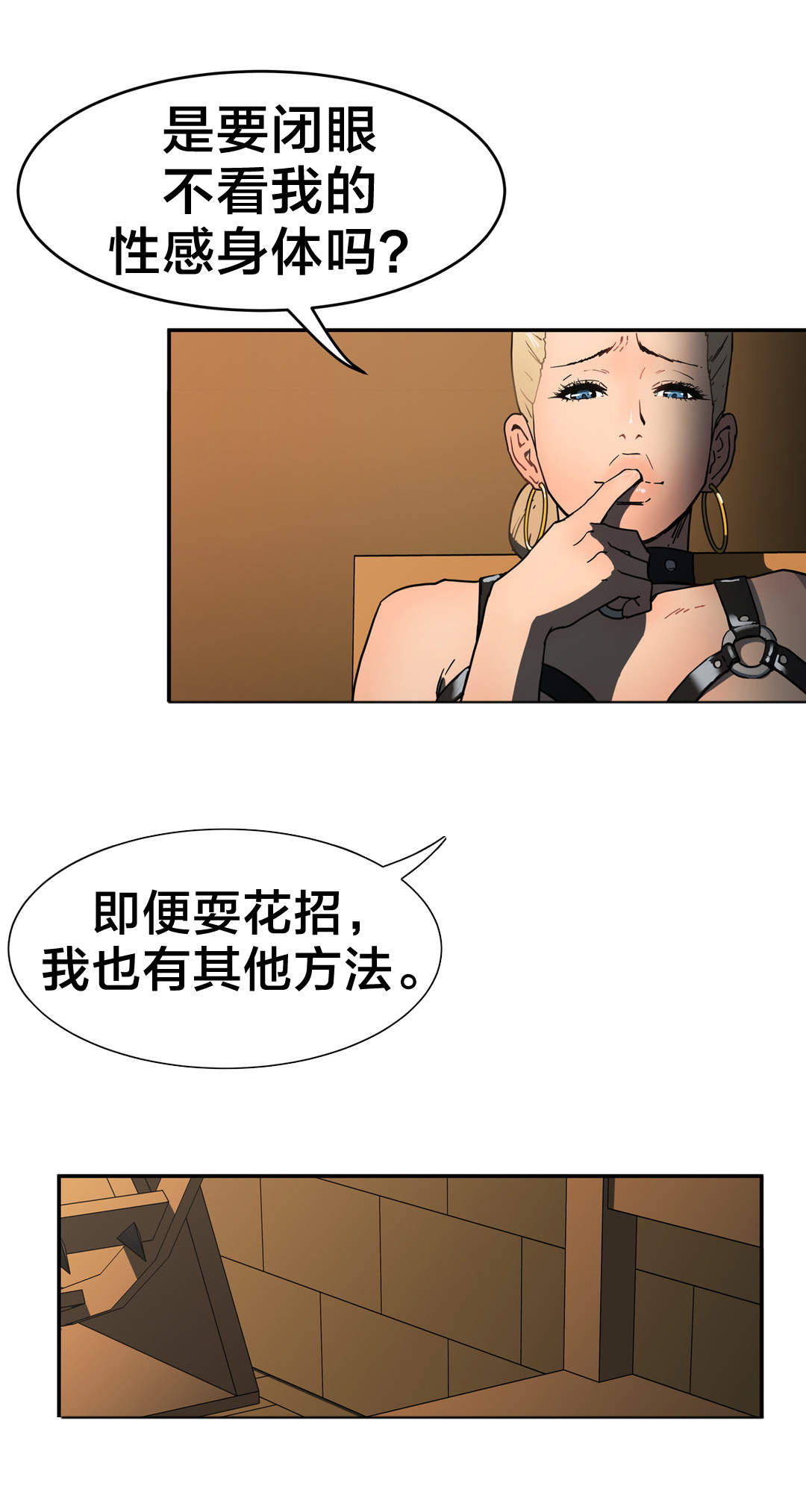 第31章：我说3
