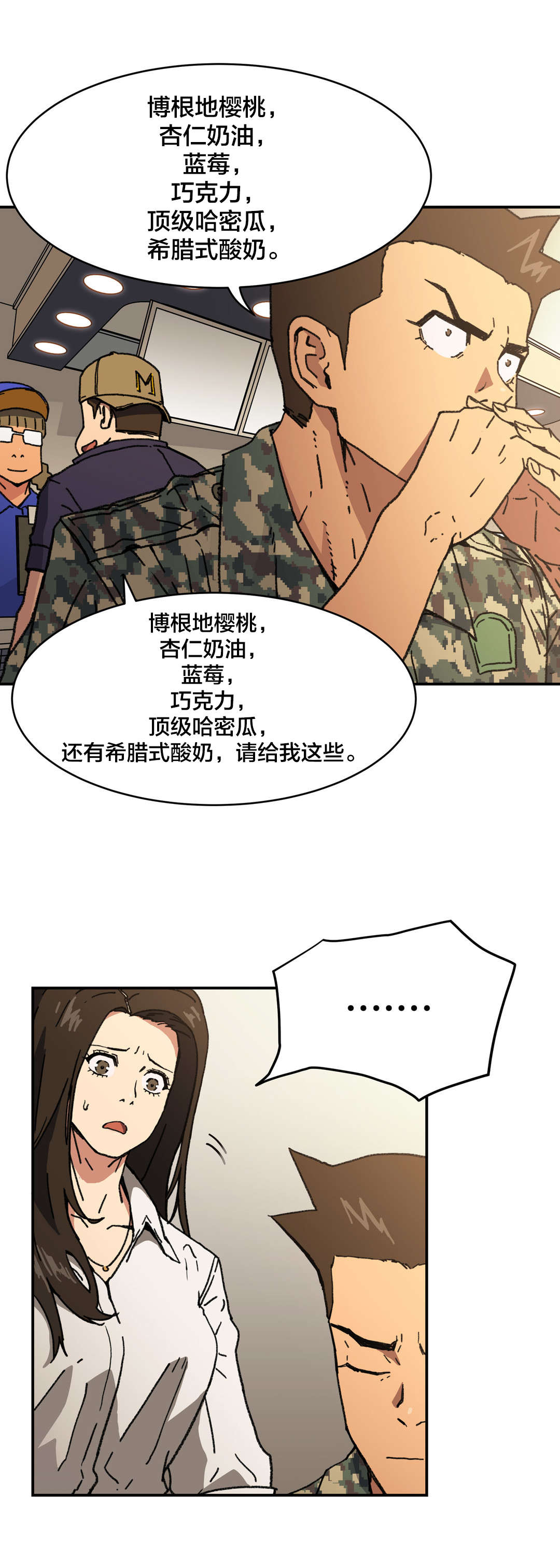 第91章：什么把戏7