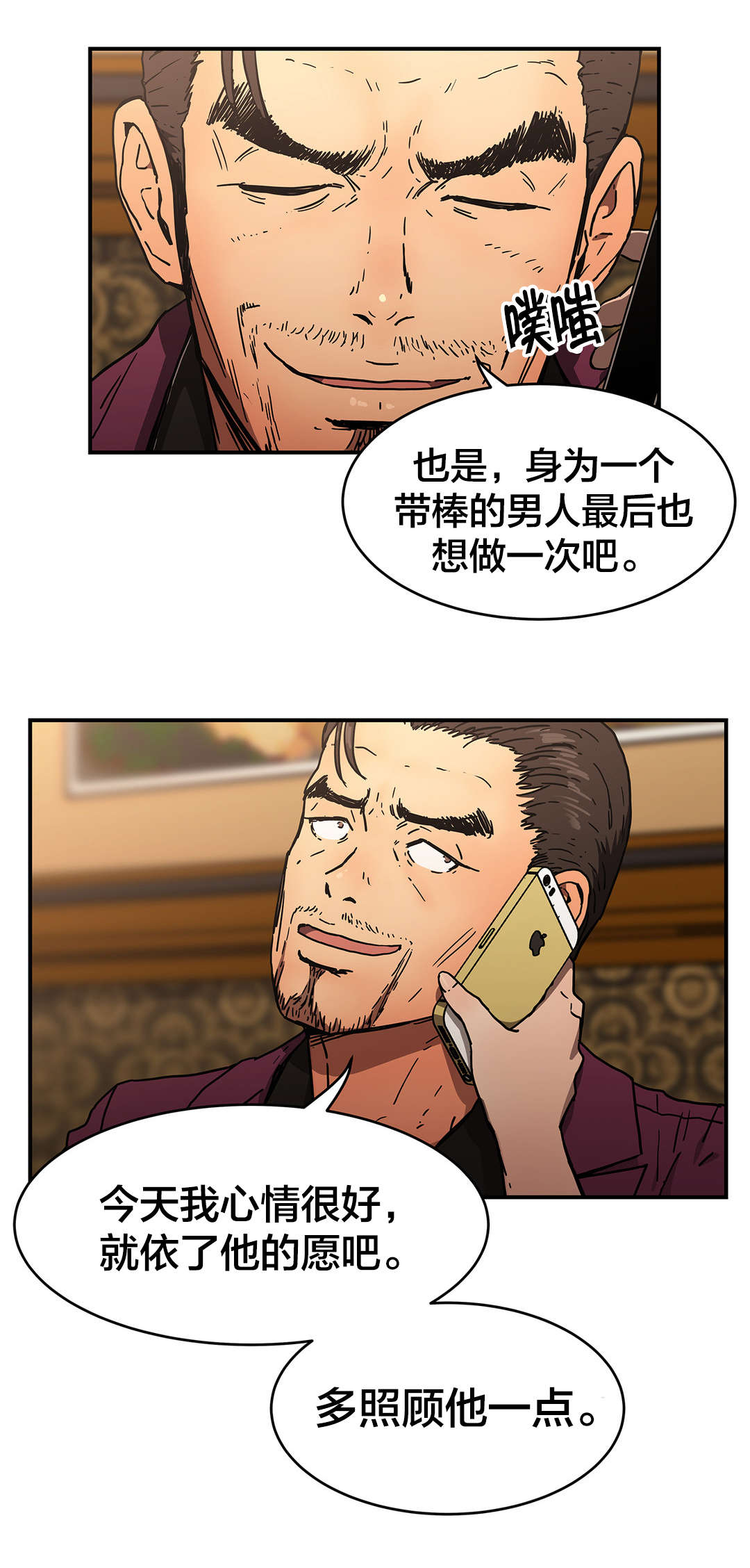 第69章：盯紧了6