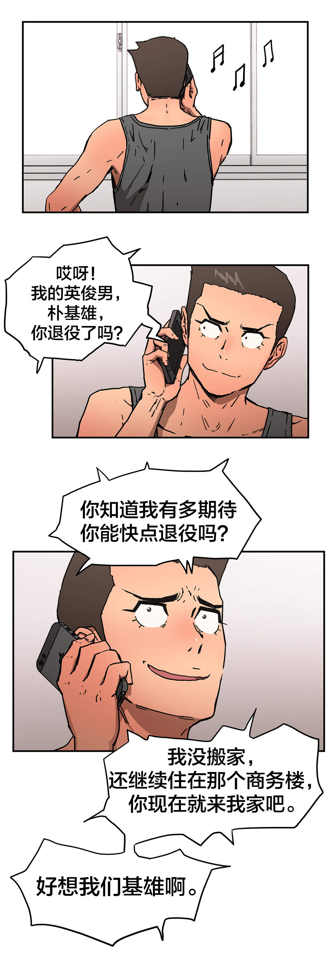 第59章：排除15