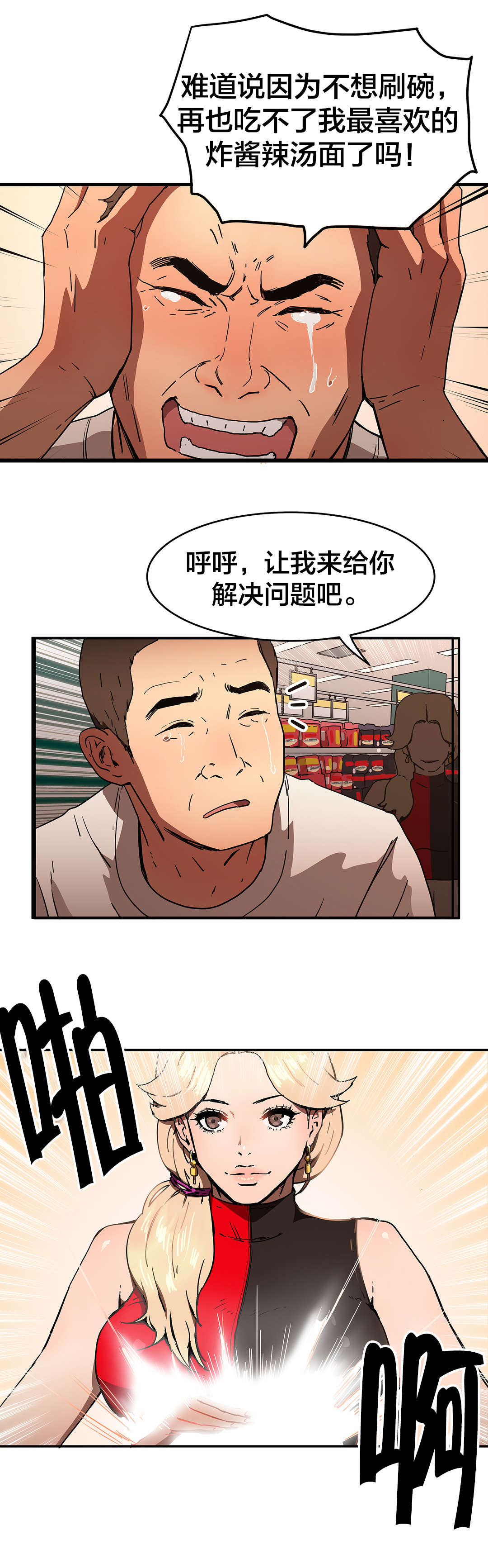 第61章：任意提问1