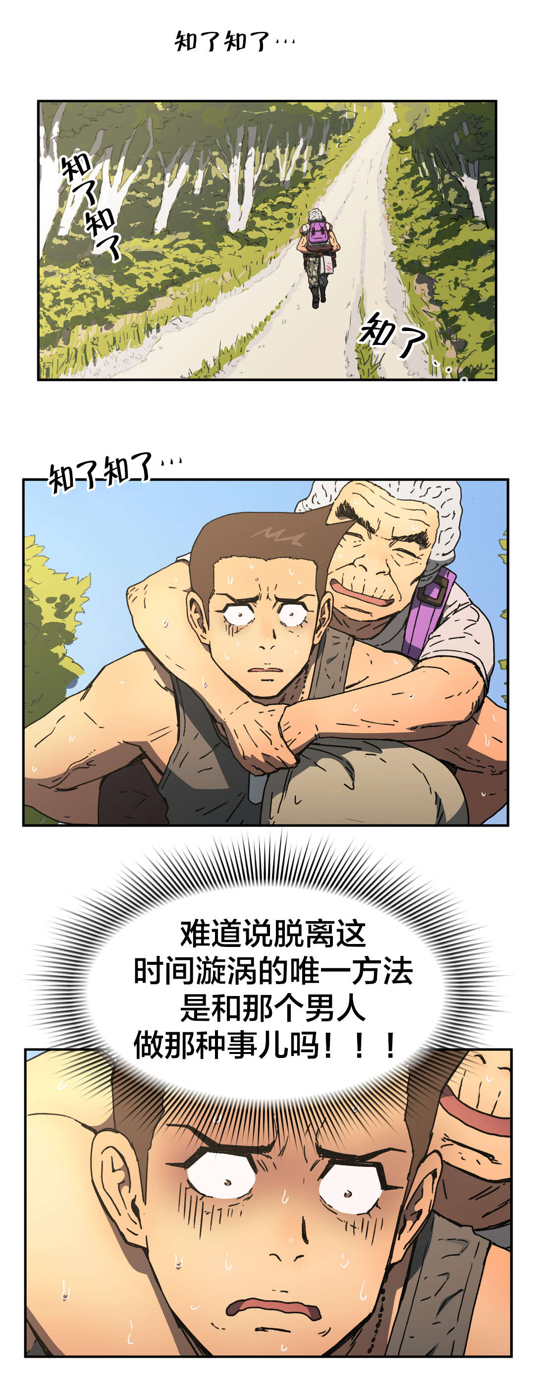 第73章：最后模样11