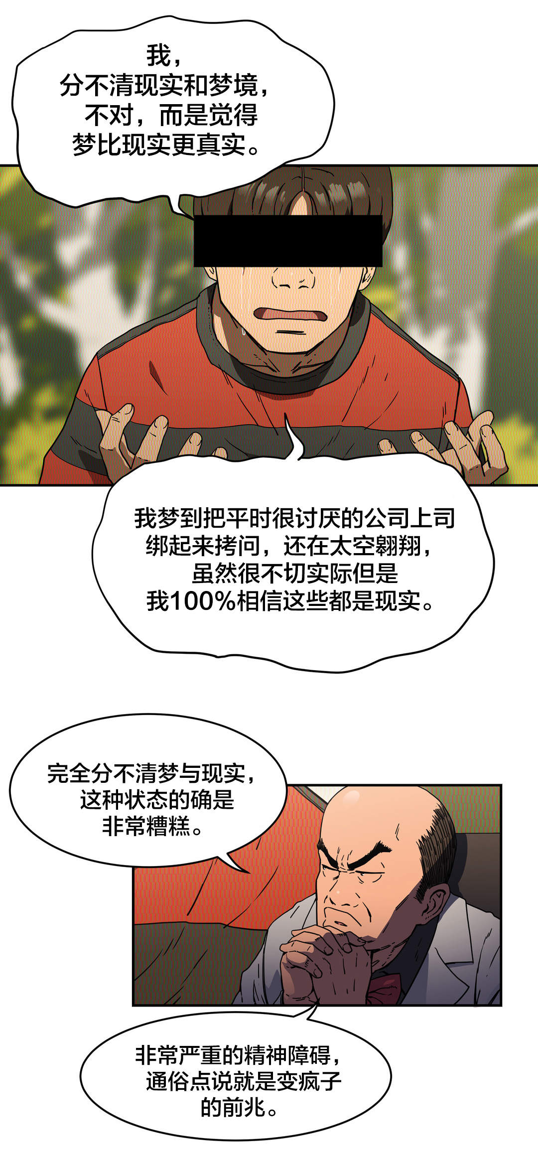 第35章：快疯了？13