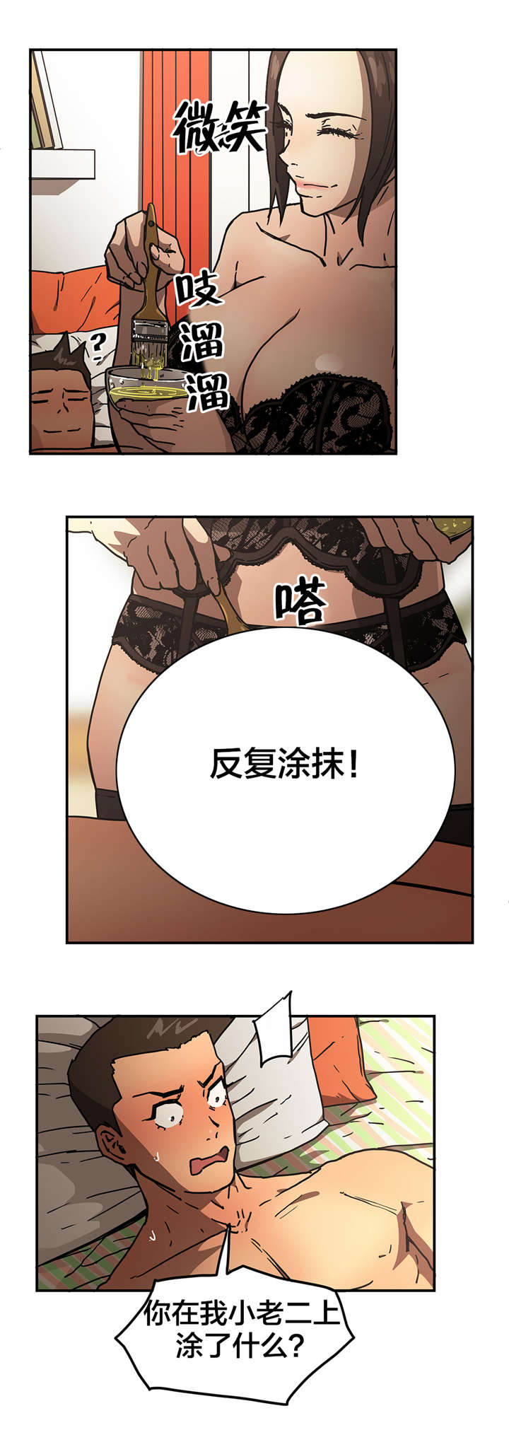 第60章：切断2