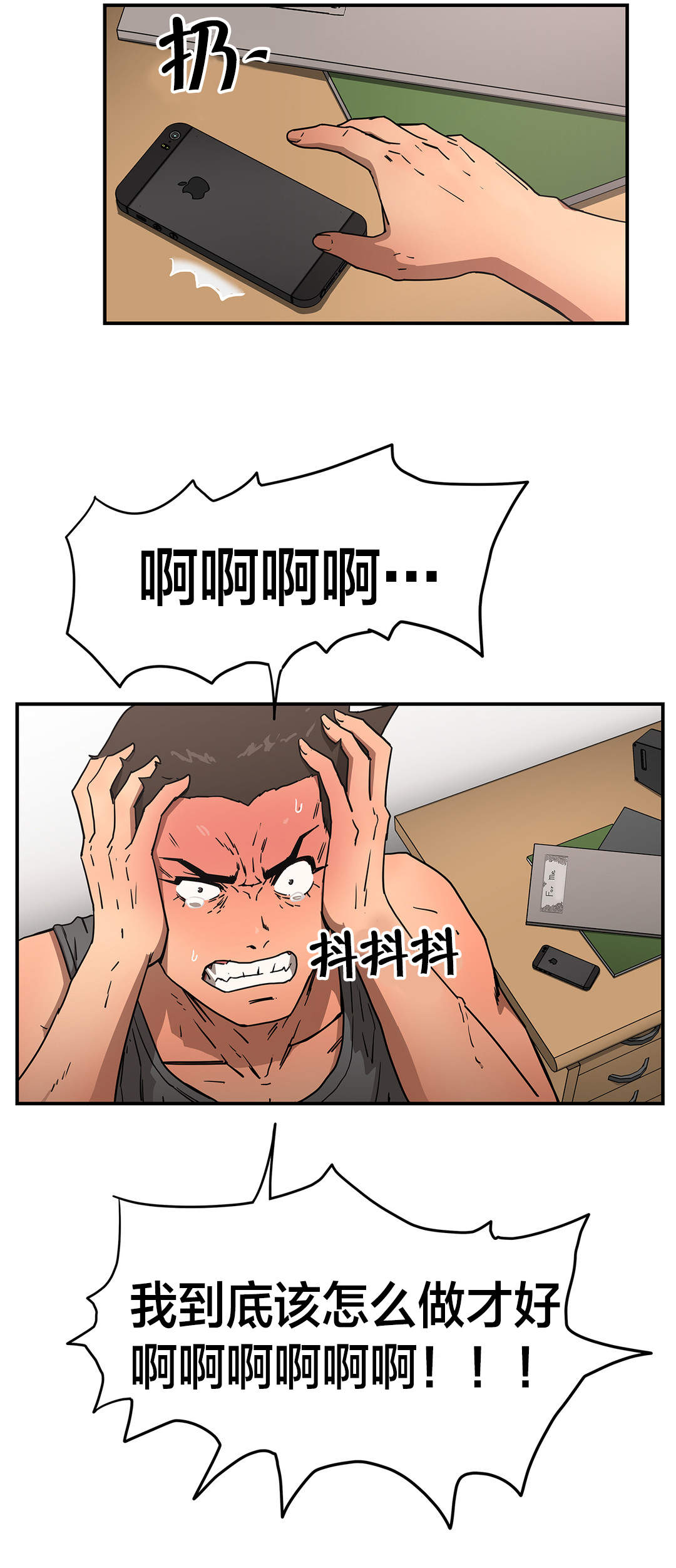 第38章：机会来了4