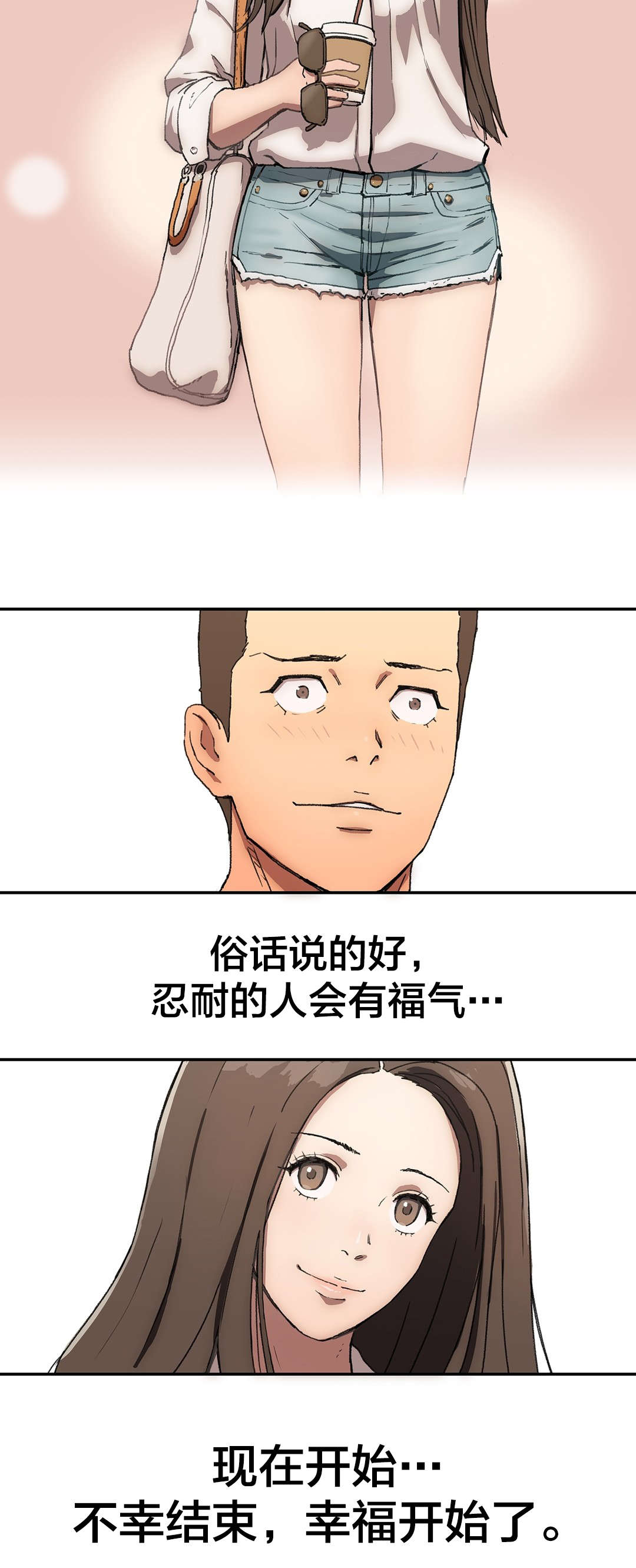 第4章：见面8