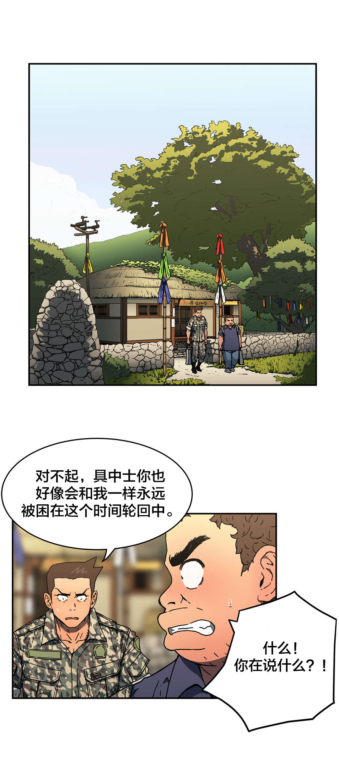 第75章：拜托了8