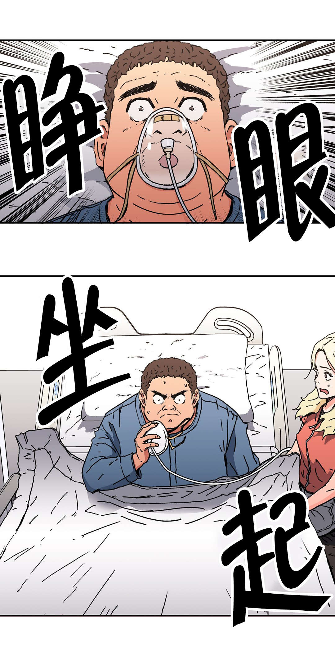 第96章：苏醒3