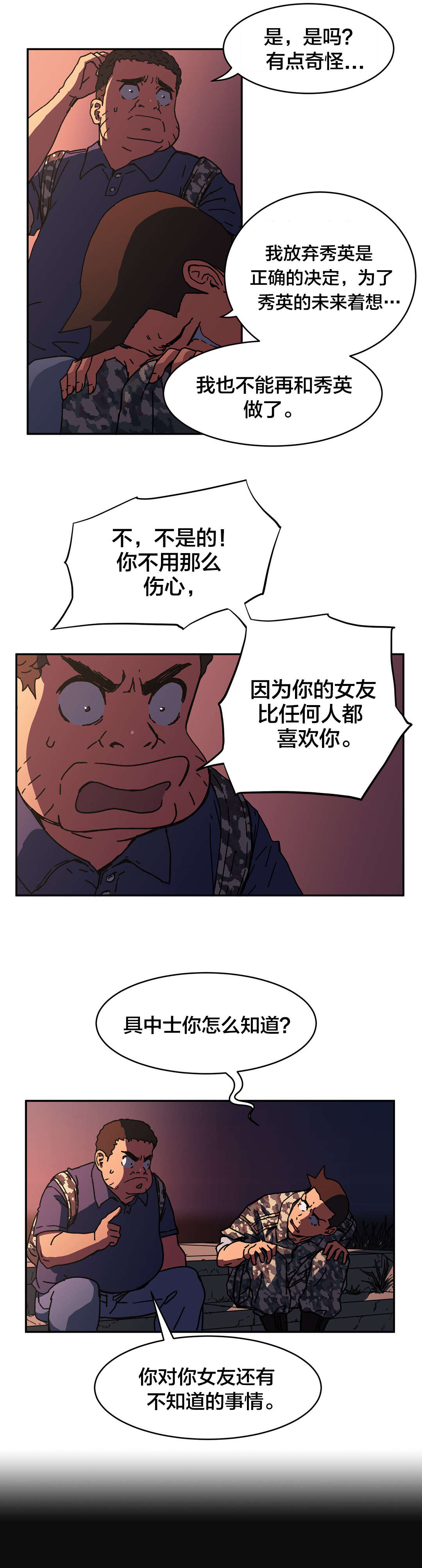 第86章：保证4
