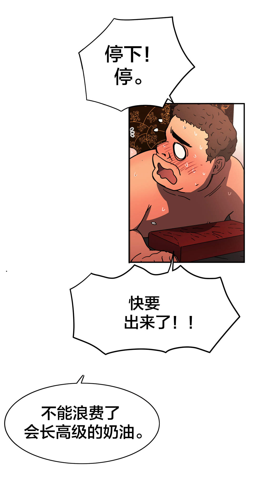 第44章：只跟一人做6