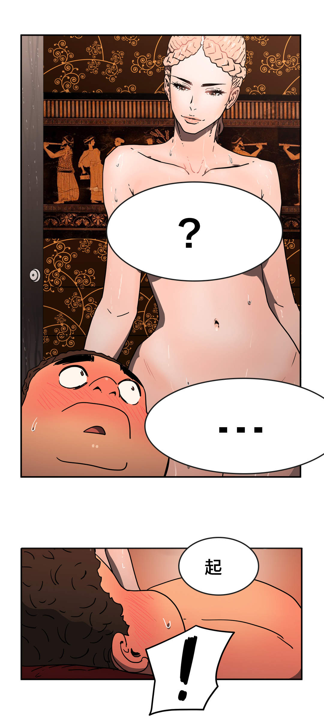 第43章：做什么？10