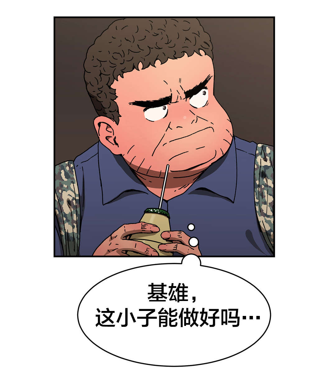 第77章：能做好吗？14