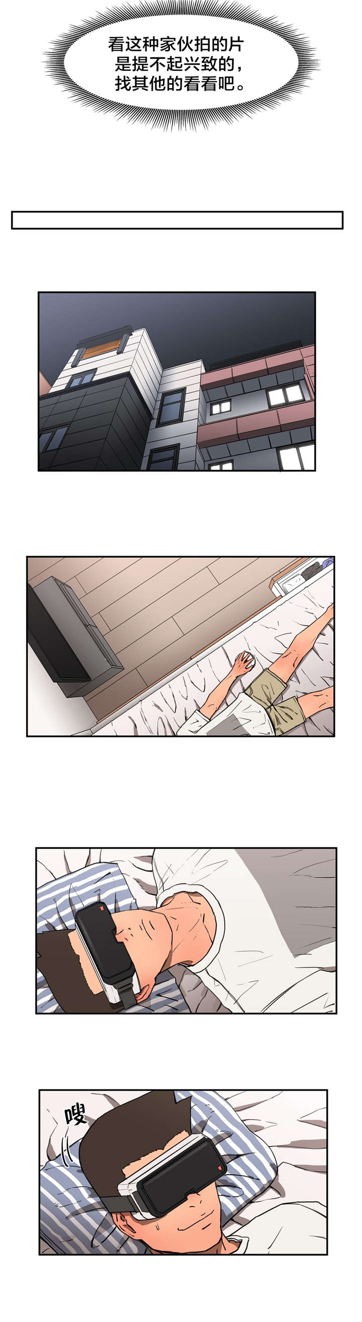 第14章：VR3